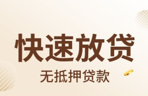 眉山空放押车|生意贷应急贷款|零用贷民间贷款