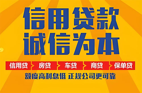 眉山空放贷款|私借|开店生意贷