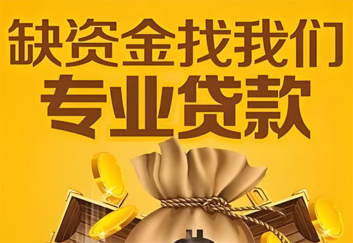 眉山私人借钱联系方式(眉山借款联系方式推荐)